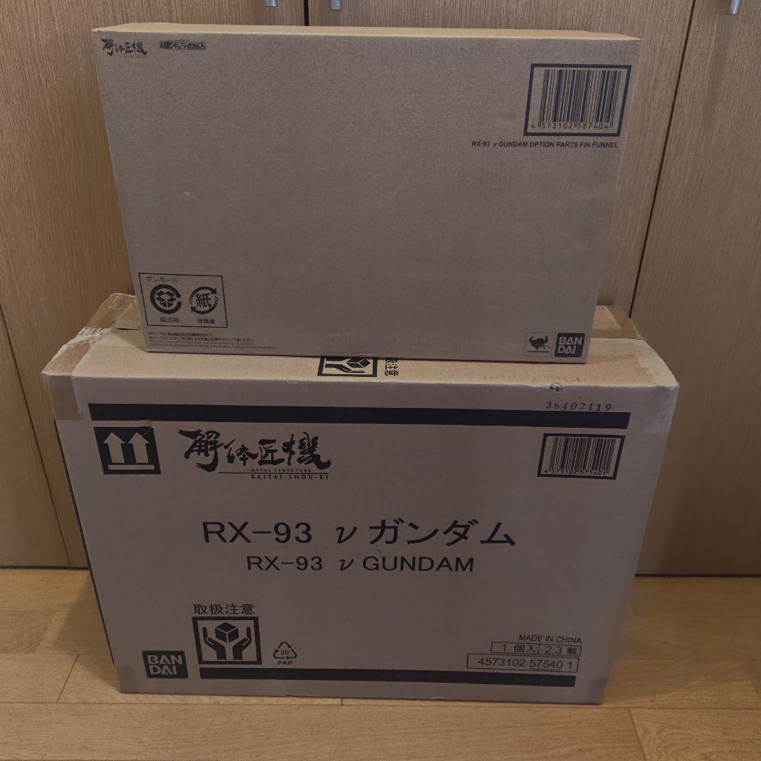 【未開封】解体匠機νガンダム＋【未開封】フィンファンネル