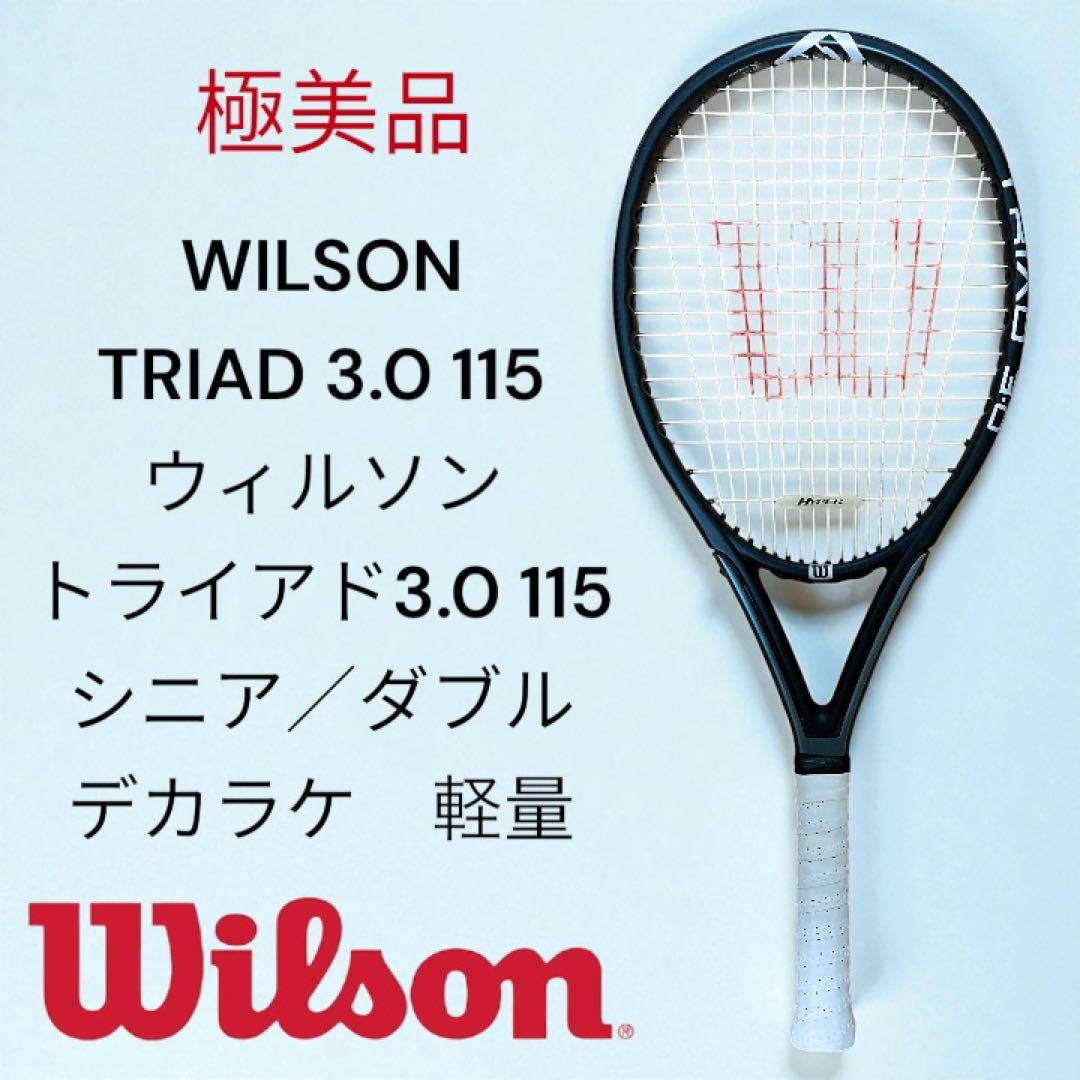 極美品 WILSON TRIAD 3.0 115 ウィルソン トライアド
