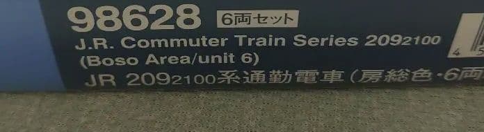JR 209系 2100番台 房総色6両 精密仕上品リアル化 TOMIX