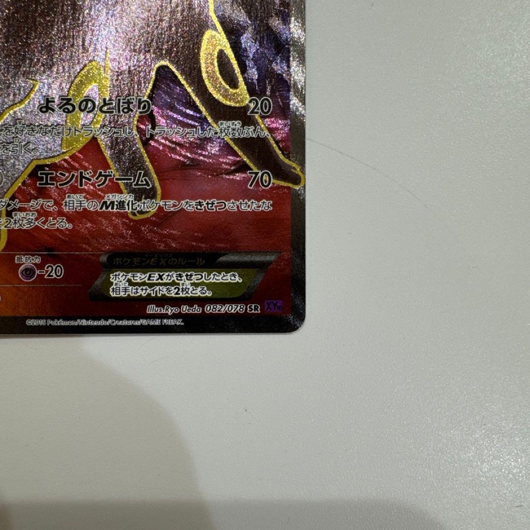 ブラッキーex sr ポケモンカード xy 目覚める伝説