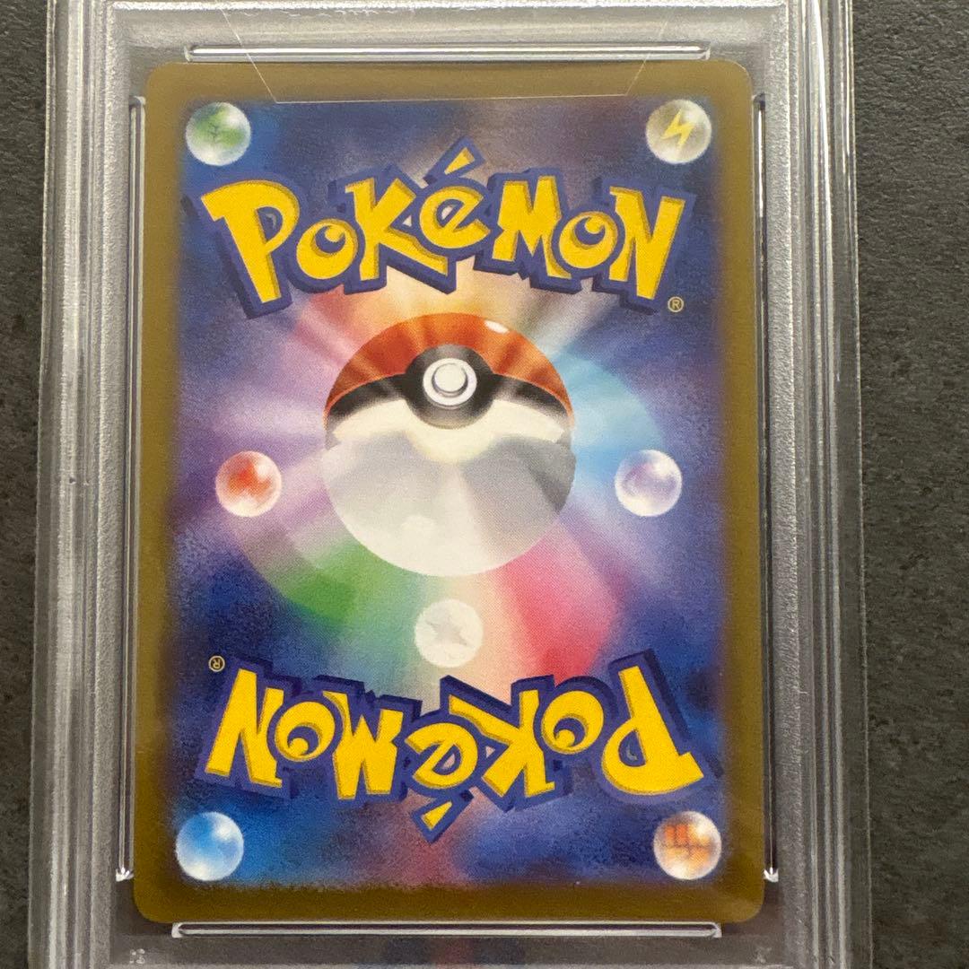 佐*和様 長場　ブースター　PSA 10 ポケモンSV-P JP