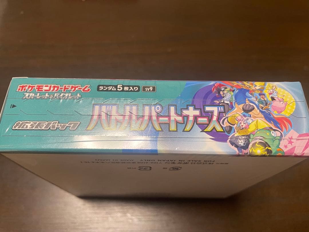 【新品未開封シュリンク付き】バトルパートナーズ 1BOX ※梱包済、即発送