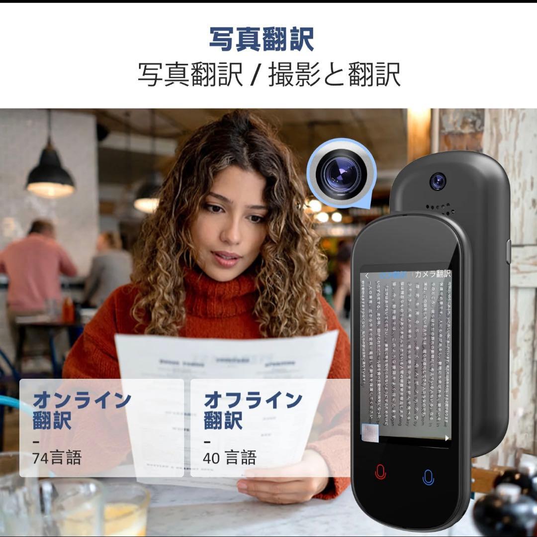 VORMOR音声翻訳機 17言語対応