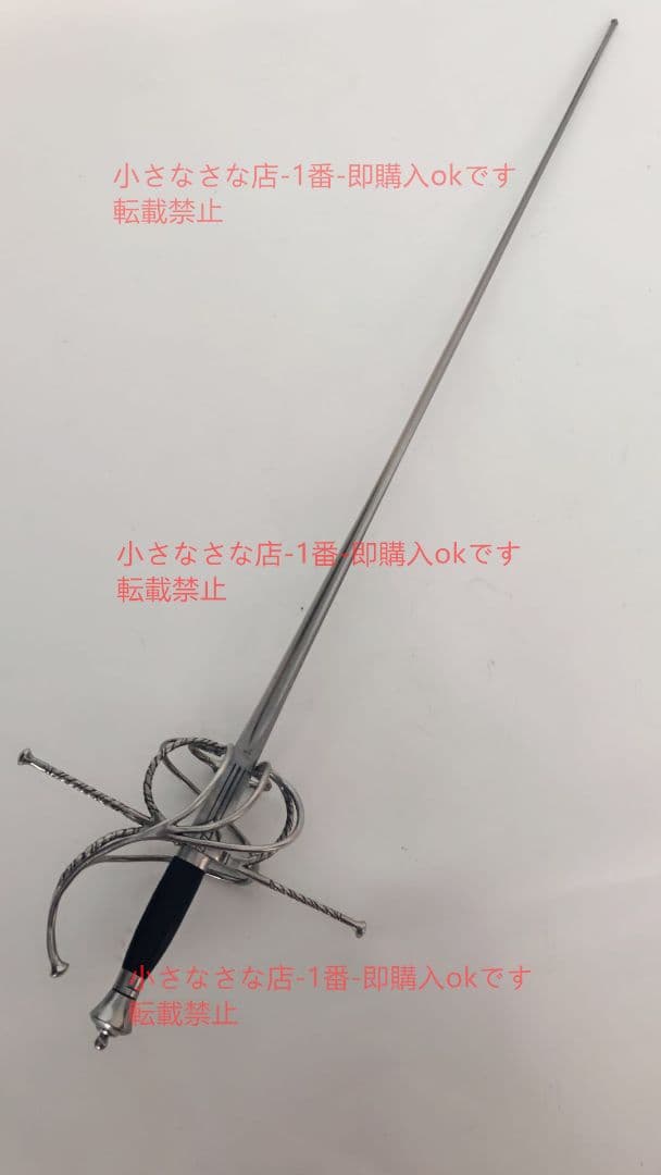 あばた 剣を帯びる  漢威 西洋剣  武具 刀装具 模造刀