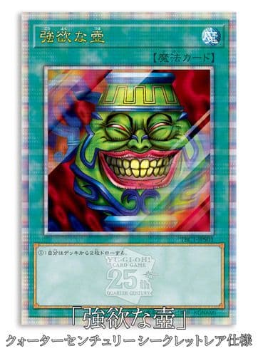 遊戯王OCGデュエルモンスターズ 壺COLLECTION　新品未開封