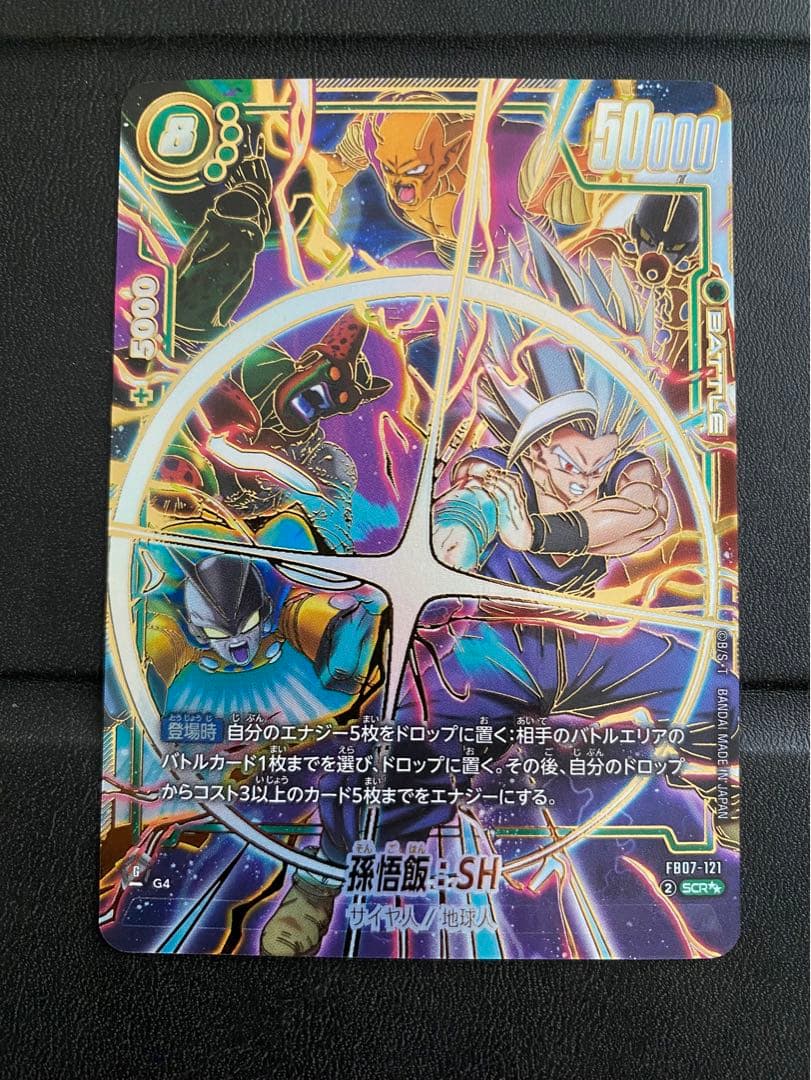 ドラゴンボール フュージョンワールド 孫悟飯　SCR⭐︎⭐︎神龍への願い