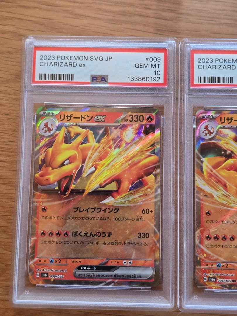 リザードンex スペシャルデッキセット SVG 009 PSA 10