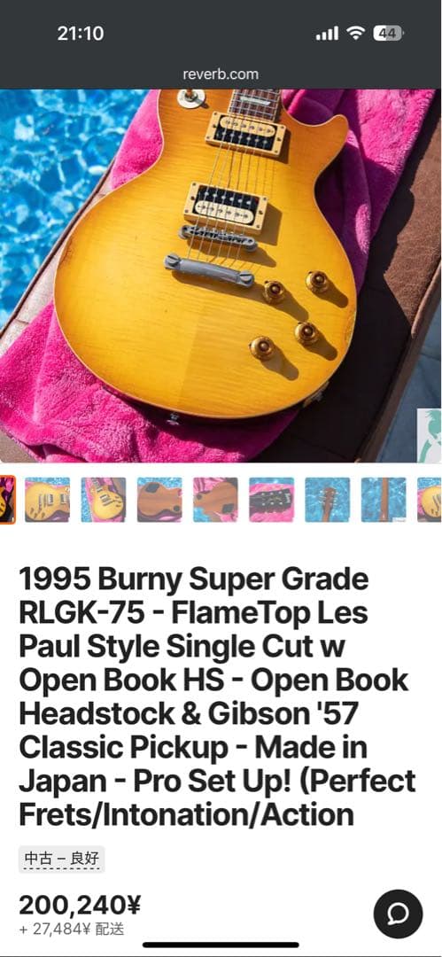 ≪少しづつ値下げ≫ Burny RLGK-75 ジャンク品