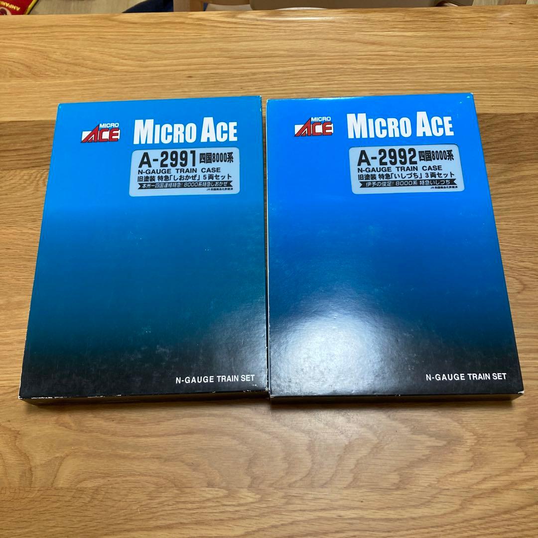 【美品】マイクロエース　JR四国8000系8両セット　(密連携カプラー装着済み)