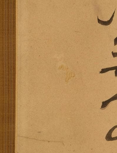 木戸松菊「幽蘭画賛」掛軸｜東久世通禧箱書付・真筆保証