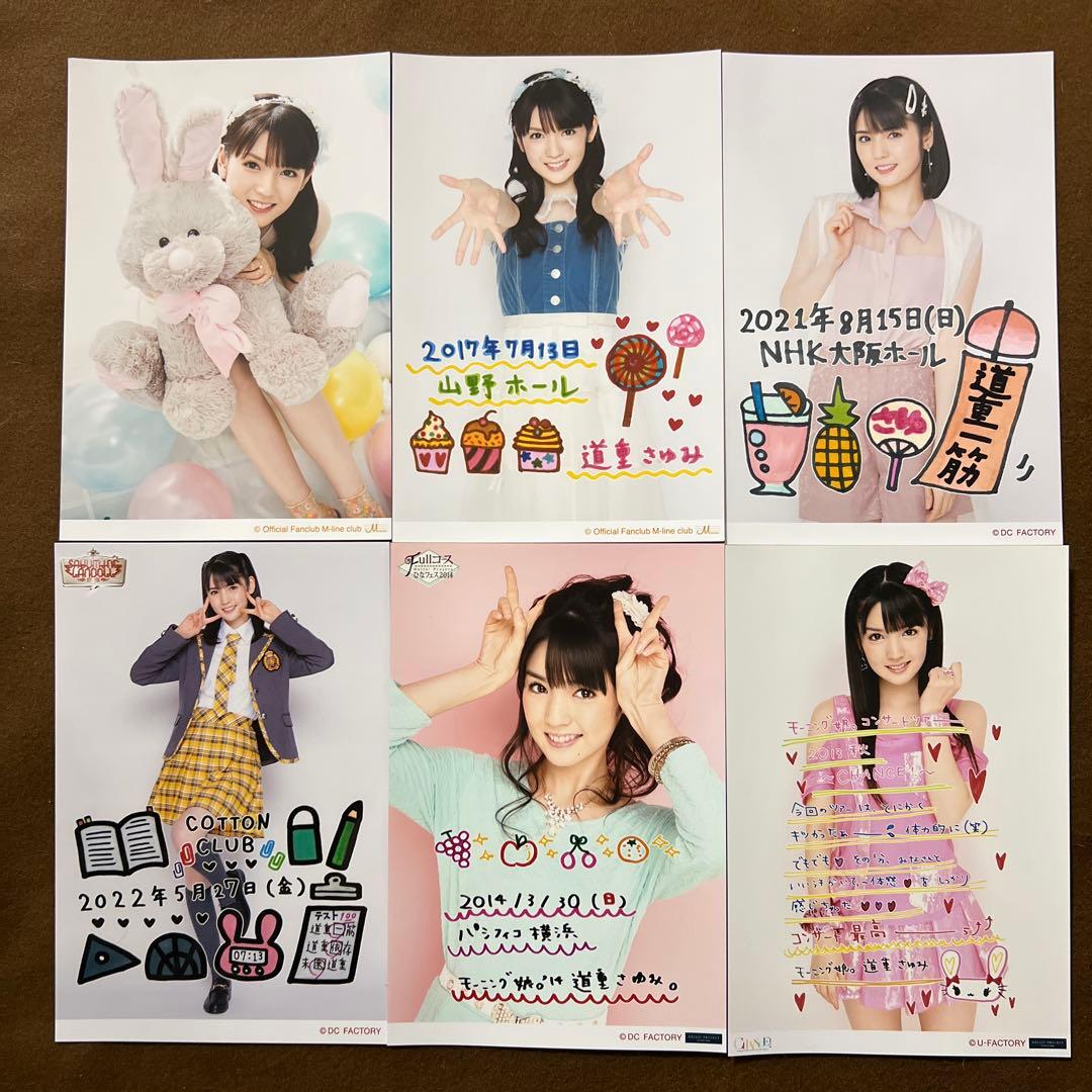 モーニング娘 道重さゆみ 生写真 ハロプロ プレモニ