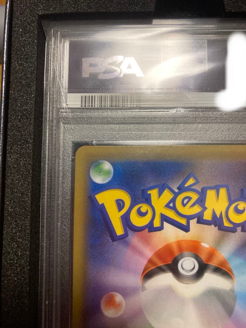 PSA10 エリカのおもてなし SR SM12a