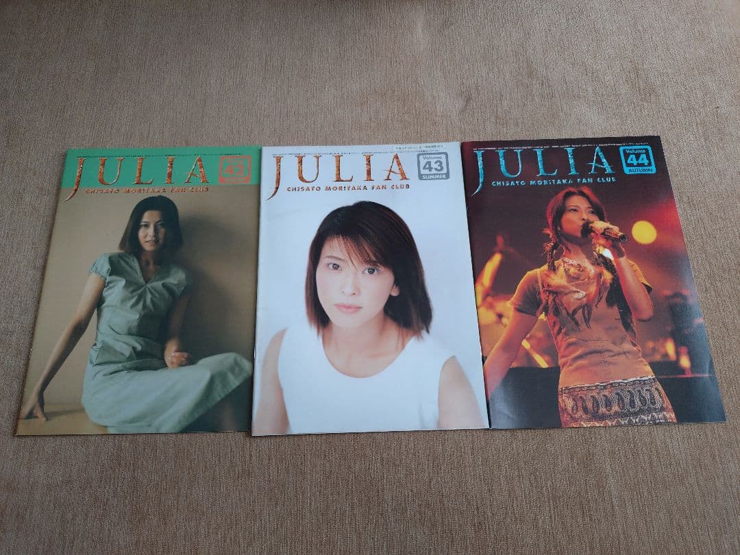 森高千里　ジュリア　Vol.25〜56 ファンクラブ会報