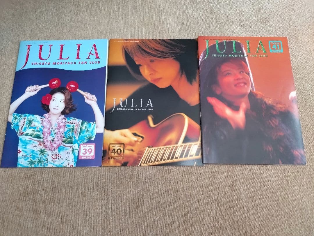 森高千里　ジュリア　Vol.25〜56 ファンクラブ会報