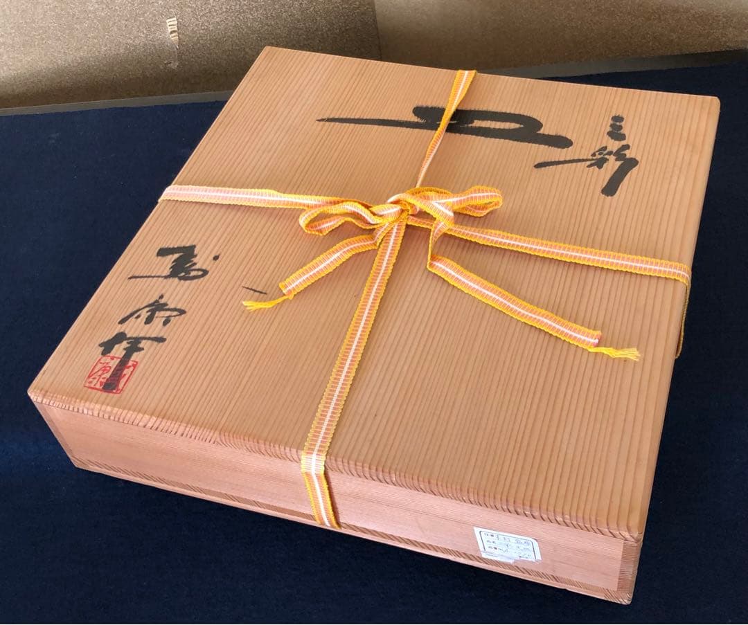 《R》懐石 三彩 大皿 木村盛康 共布 共箱　251022い5❗️割引