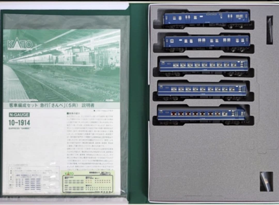 ◆【未使用】KATO　10-1914 客車編成セット急行「さんべ」5両セット