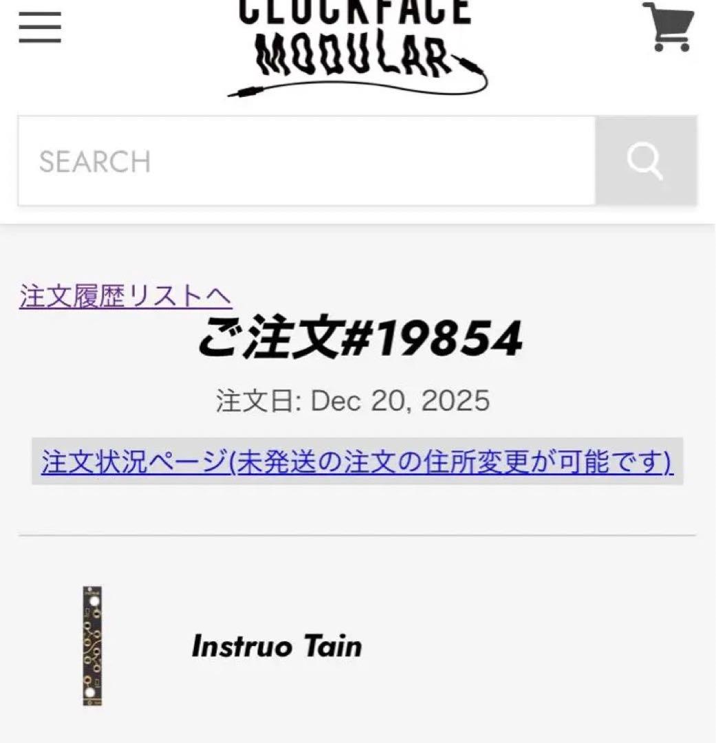 instruo tain モジュラーシンセサイザー Instruō tàin