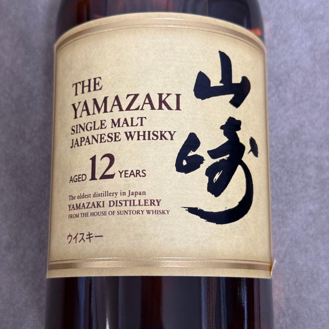 ★山崎 12年 シングルモルトウイスキー ☆箱付き☆★