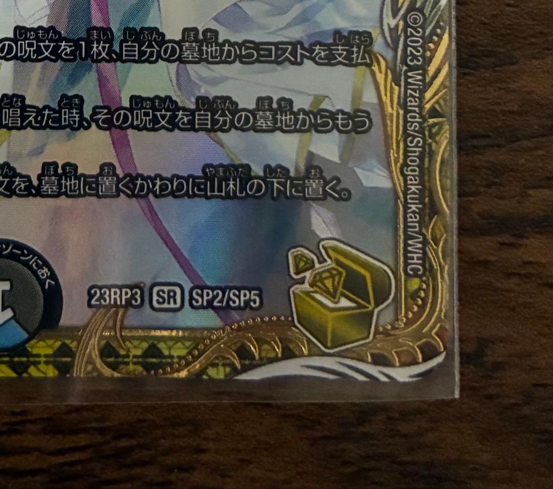 龍素記号wD サイクルペディア 金 金トレジャー にもし