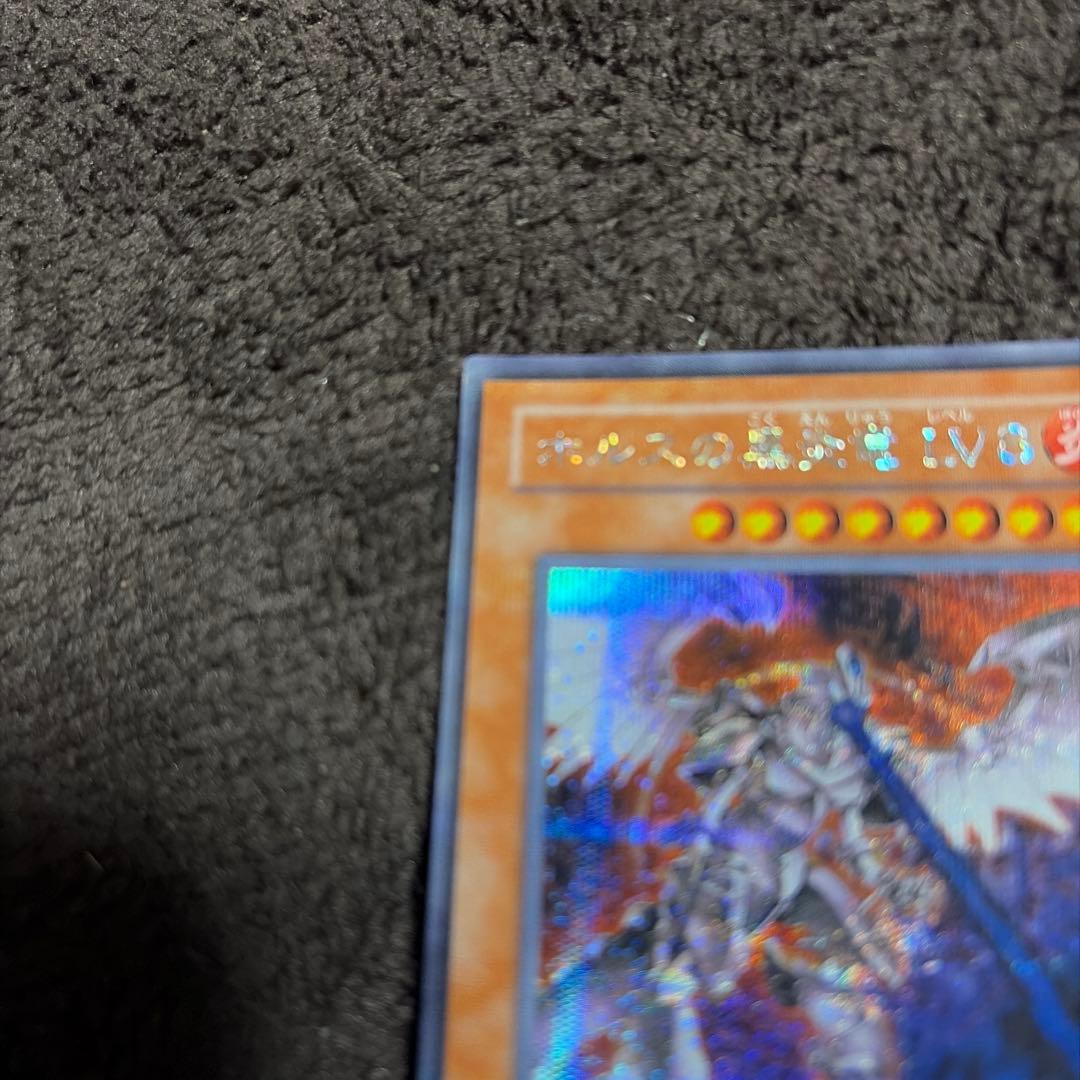 ホルスの黒炎竜LV8 炎属性 効果モンスター