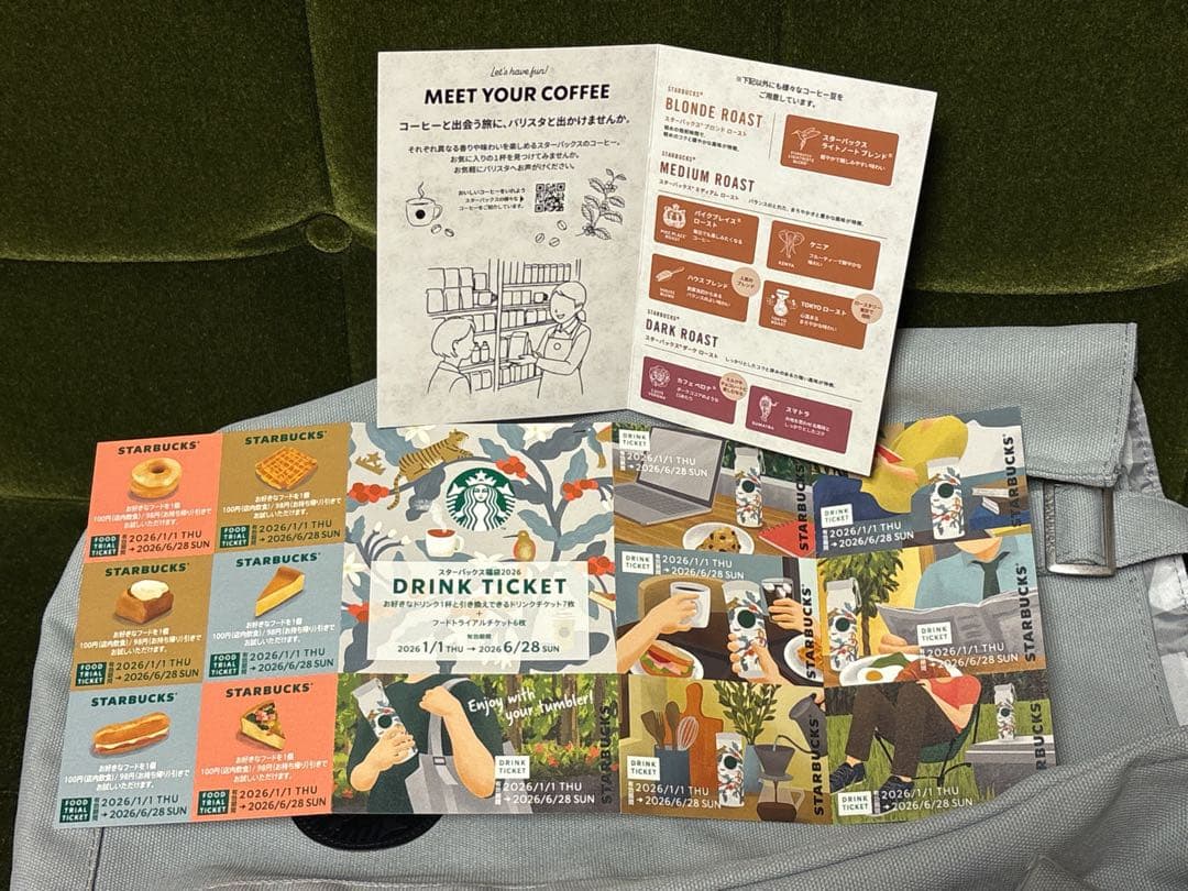 スターバックス 福袋 2026 スタバ福袋