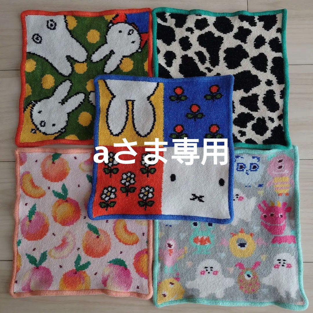 フェイラー ミッフィー タオルハンカチ 5枚セット