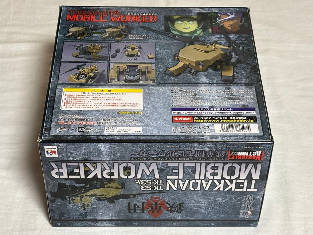 鉄華団　モビルワーカー　機動戦士ガンダム　鉄血のオルフェンズ　メガハウス