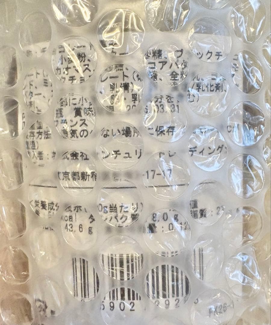 フランクケストナー　サブレ ショコラ ドン・ファン サロンデュショコラ 正規品