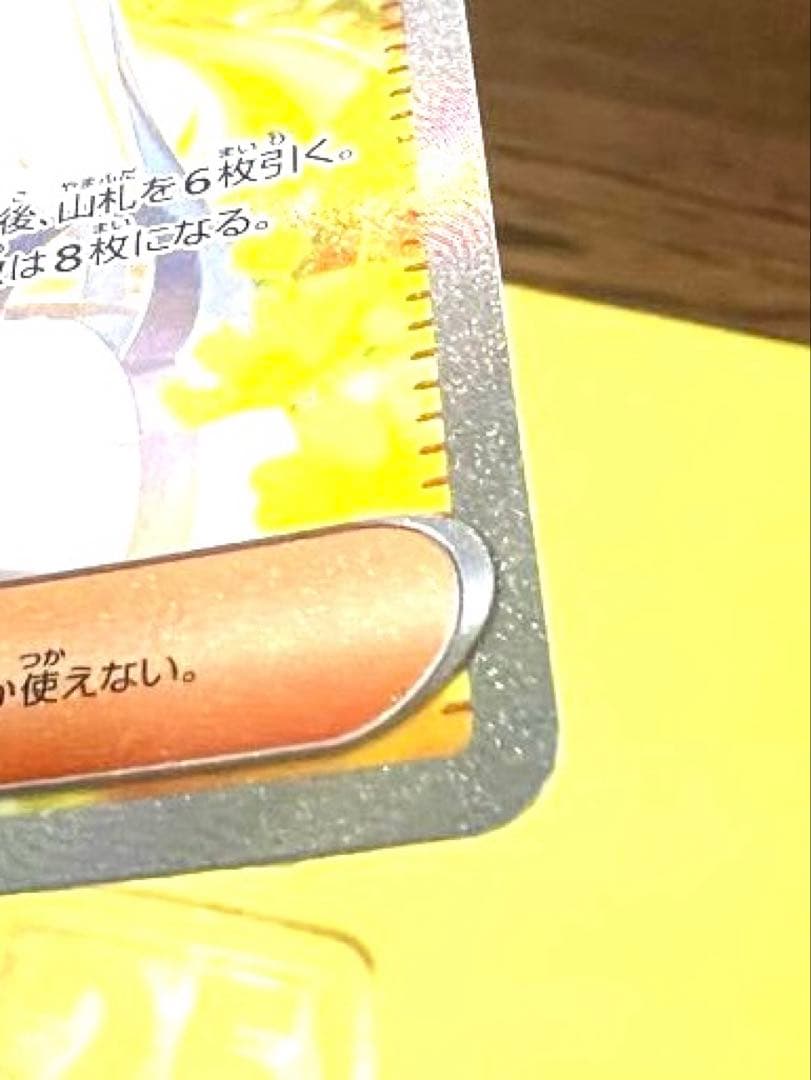 【極美品】リーリエの決心　SAR