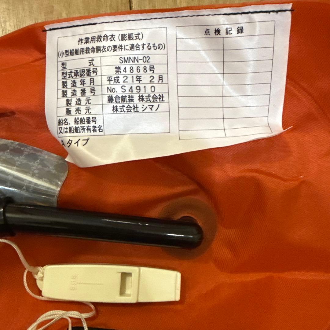 140374 シマノ ラフトエアジャケット　SMNN-02