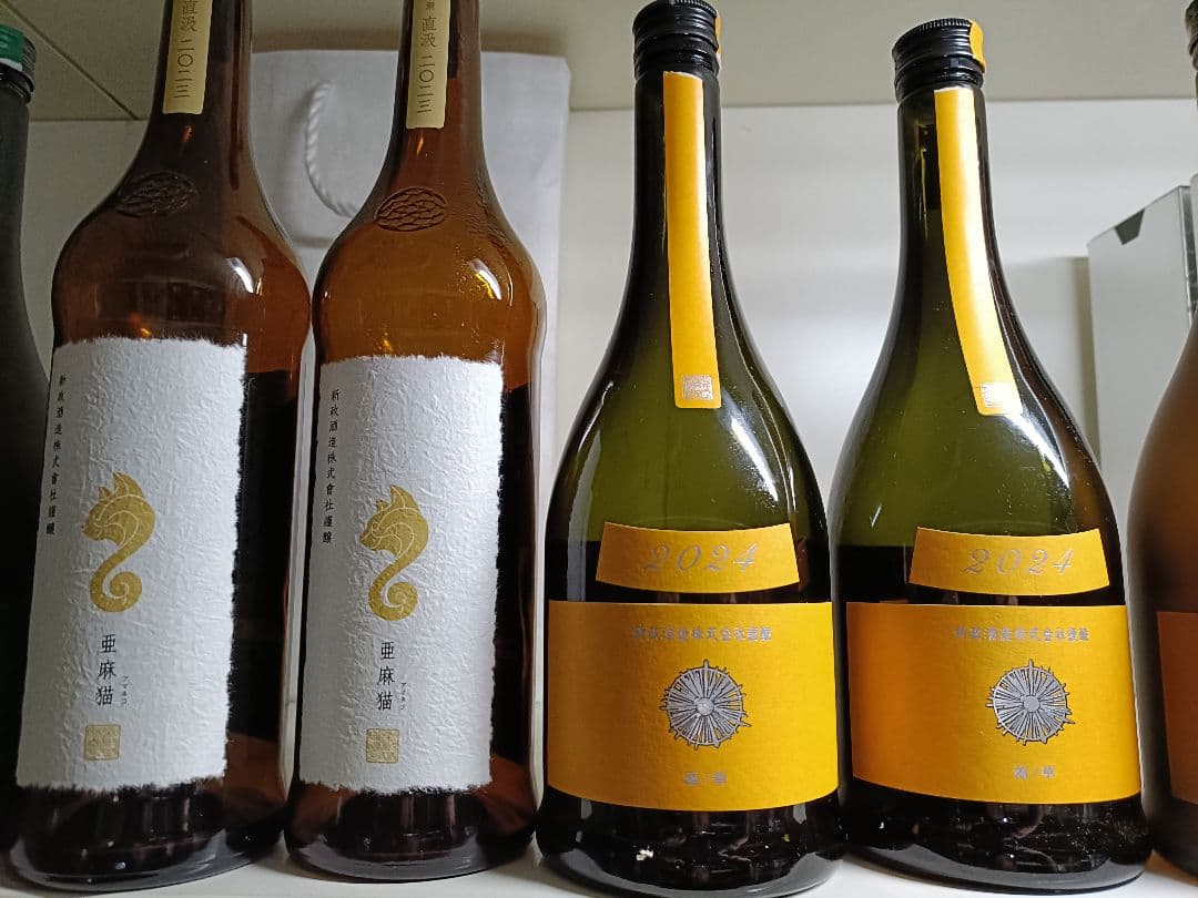 【空瓶】新政　定番酒16本セット