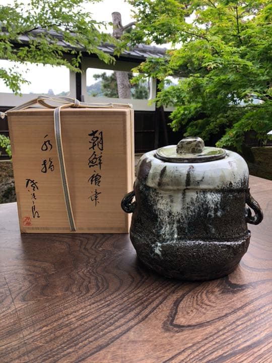 田中佐次郎　朝鮮唐津　水指　茶道具① k
