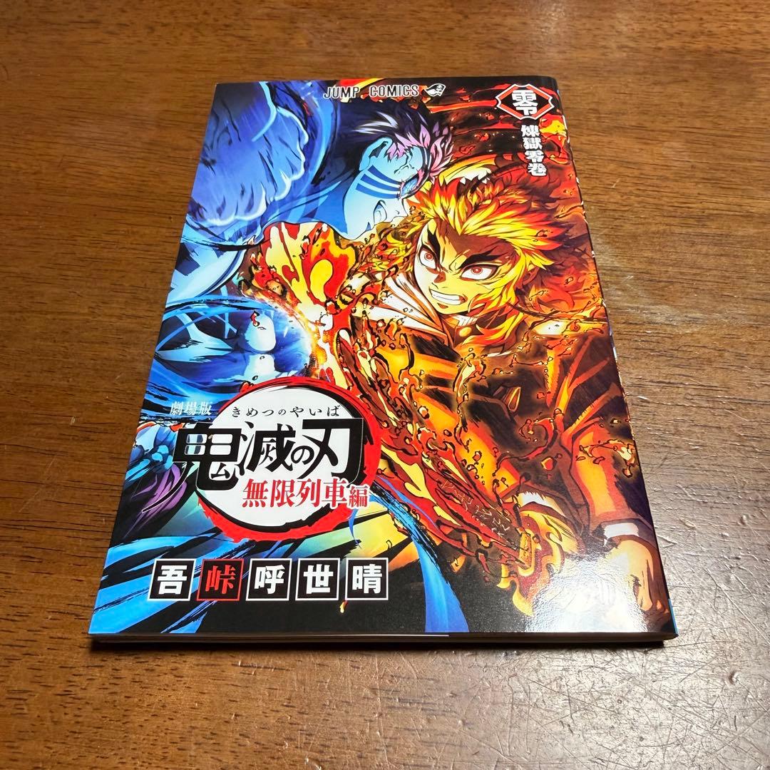 鬼滅の刃鬼滅シアタークリアスタンド全11種+リバイバル煉獄零巻コンプW入場者特典