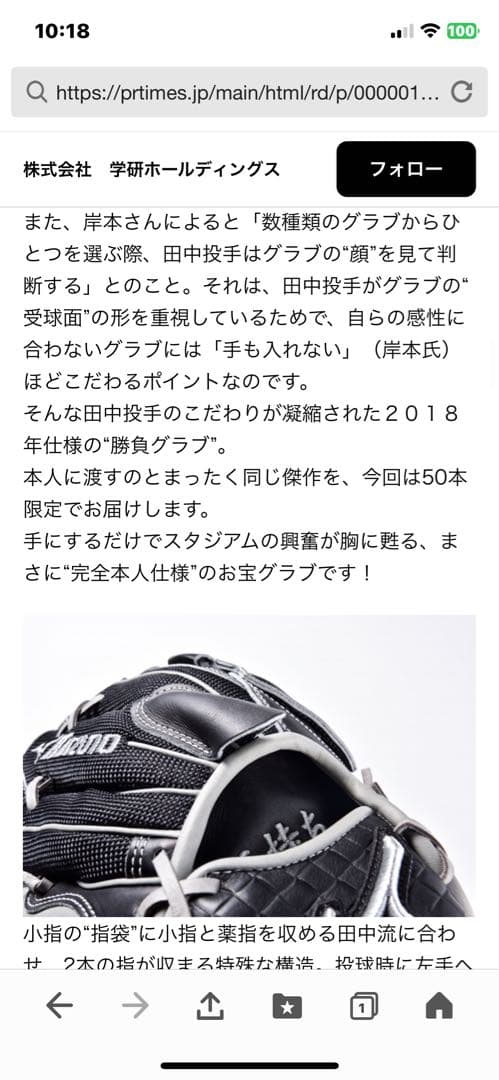 【限定50】ミズノプロ田中将大硬式グローブ ヤンキース時代木箱、鑑賞用ケース付き