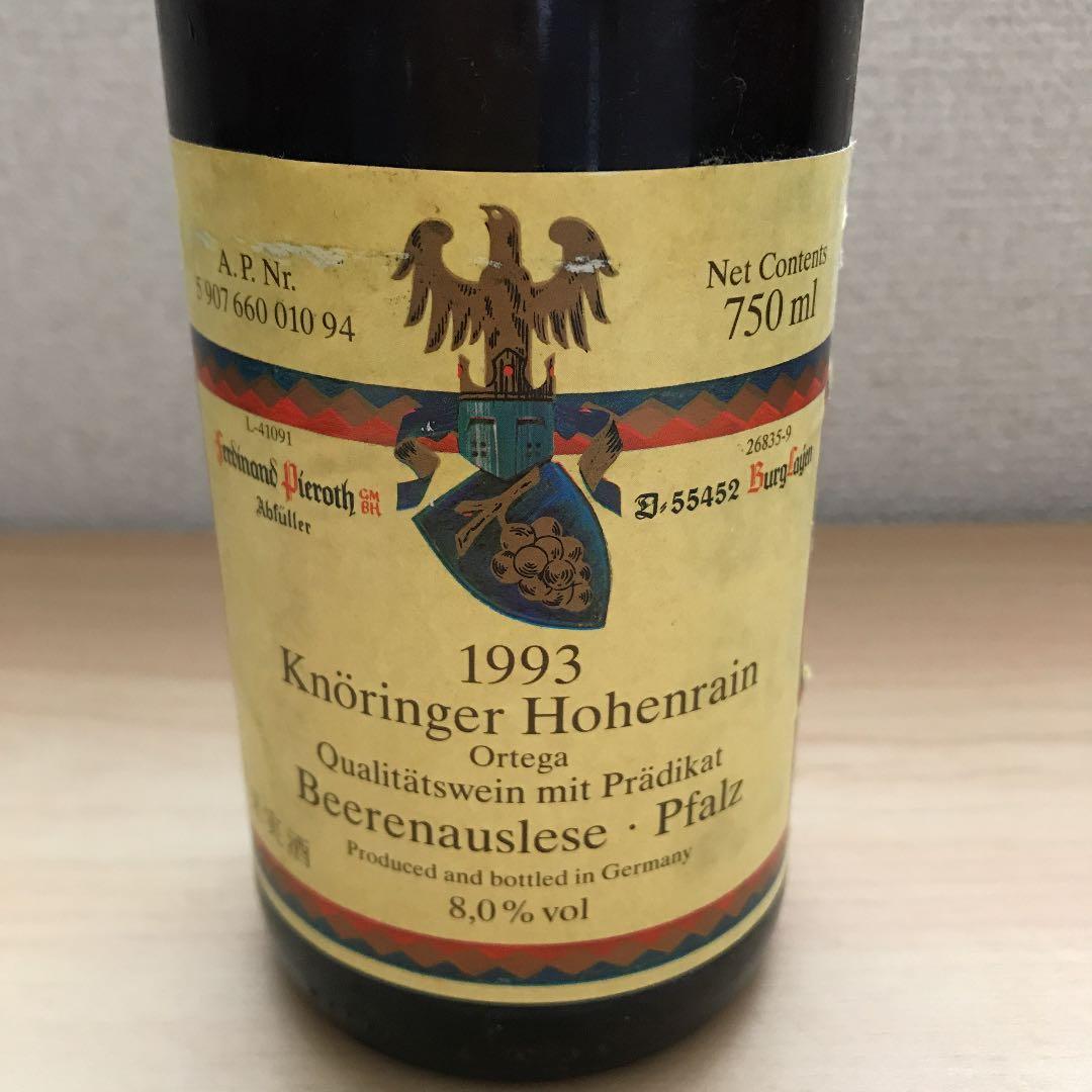 ドイツワイン 1993年