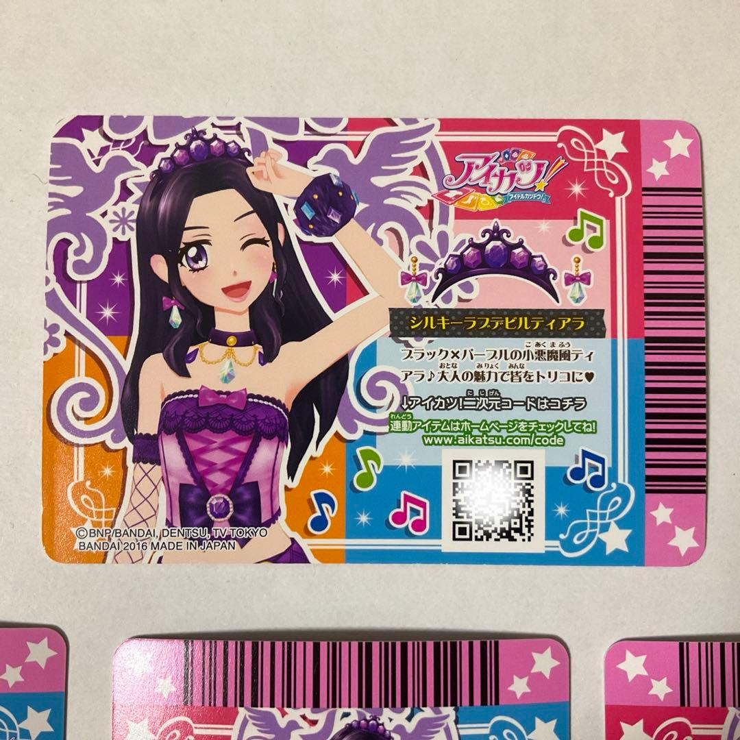 【アイカツ】シルキーラブデビルコーデ　セット