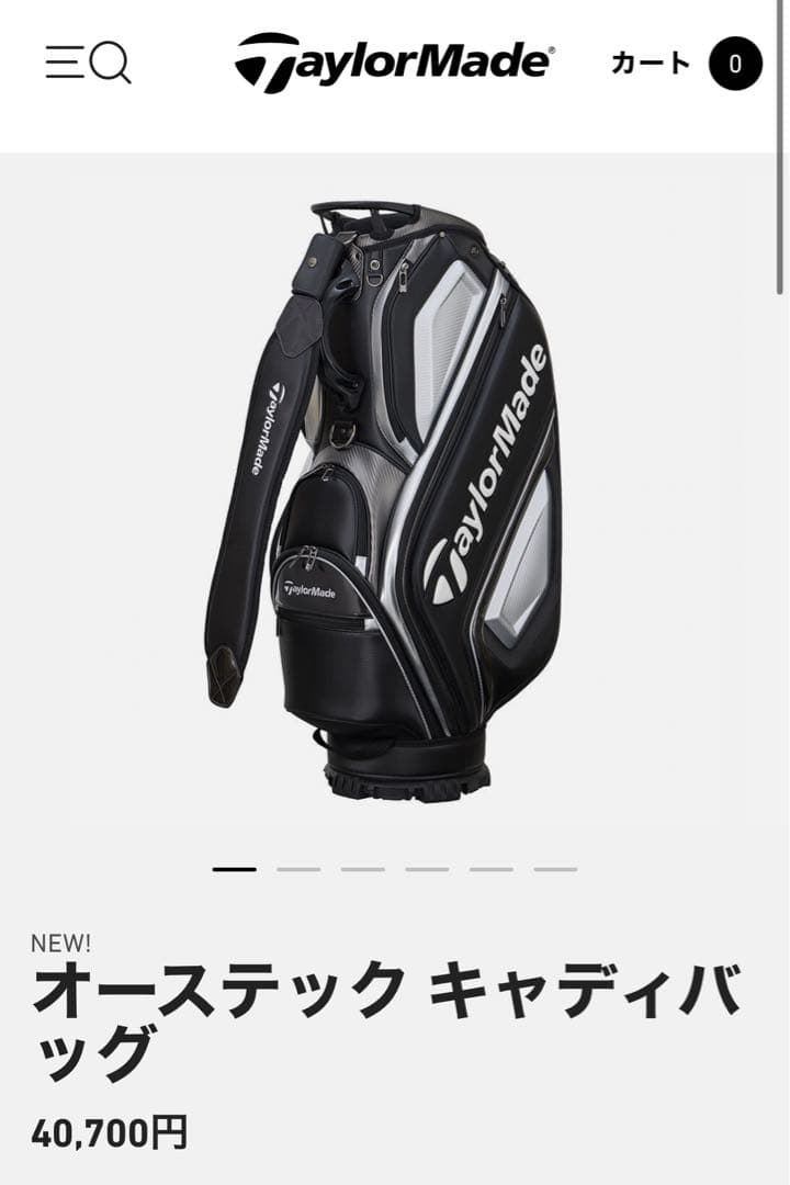 TaylorMade オーステックキャディバッグ 黒