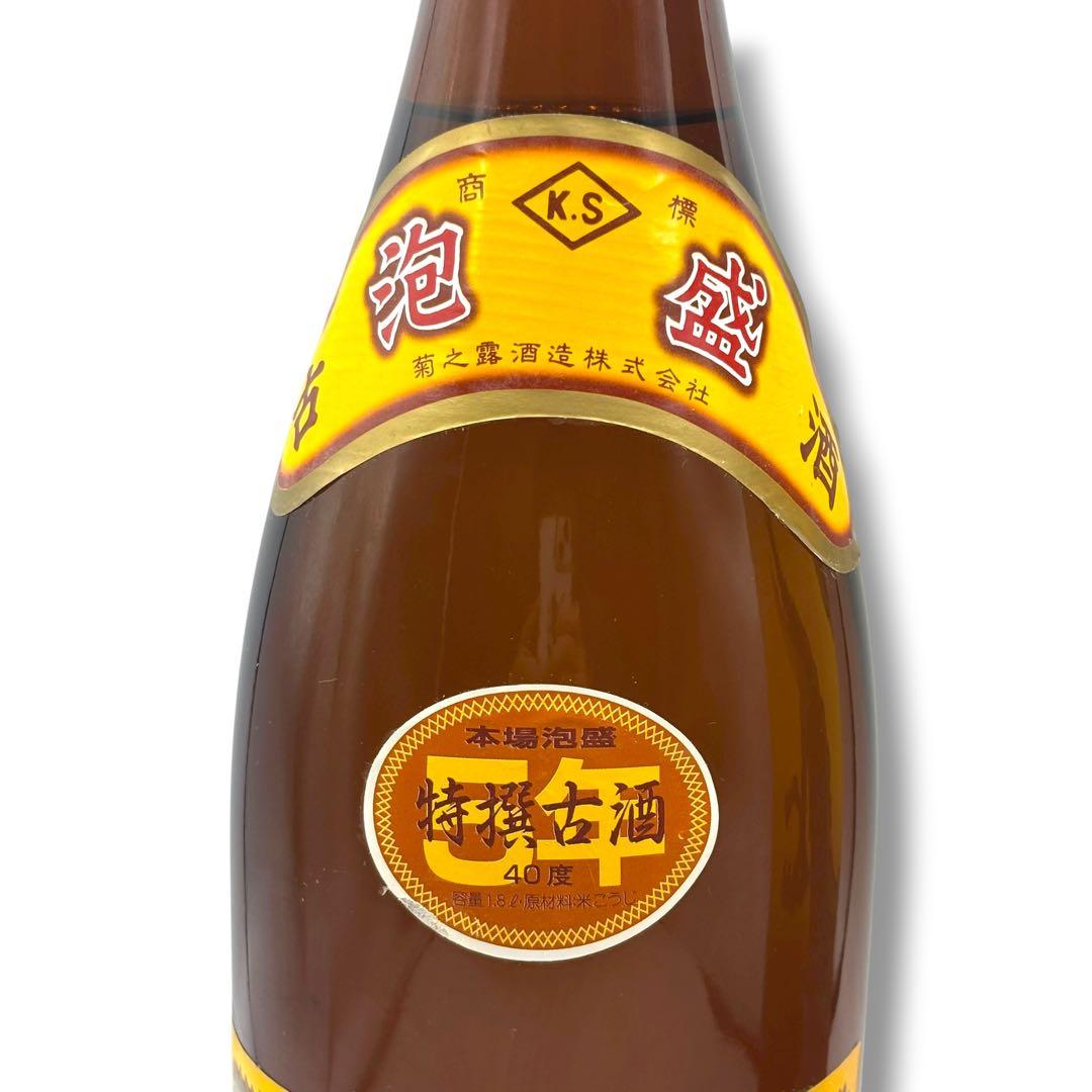 未開栓 泡盛1.8L×3本セット 菊之露 古酒5年 美しき古里 金麗華 純金箔入