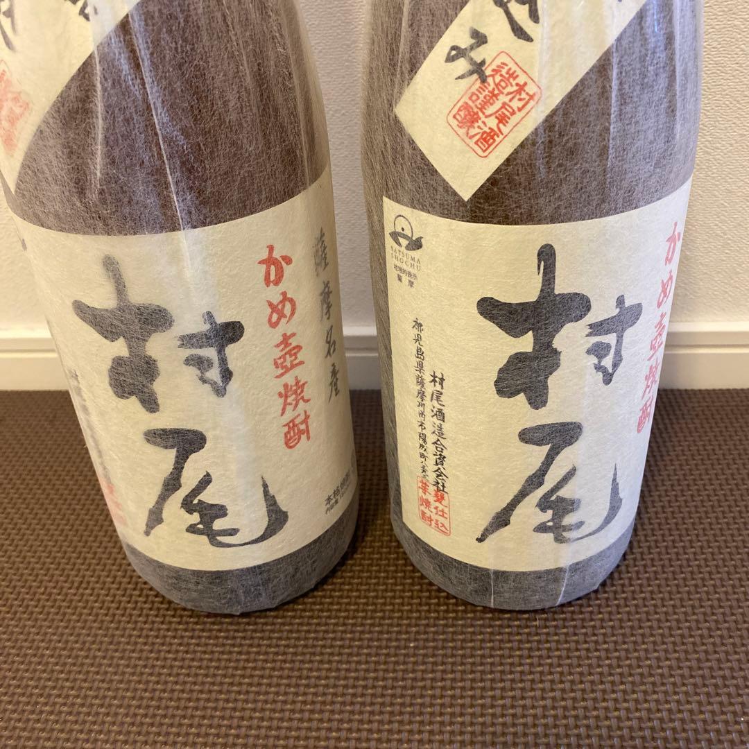 村尾　1800ml ２本セット　新品　未開封