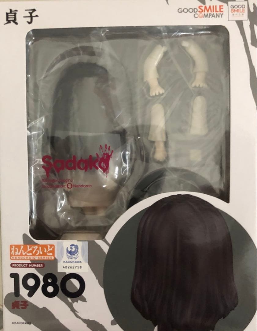 ねんどろいど 貞子1980 グッドスマイルカンパニー