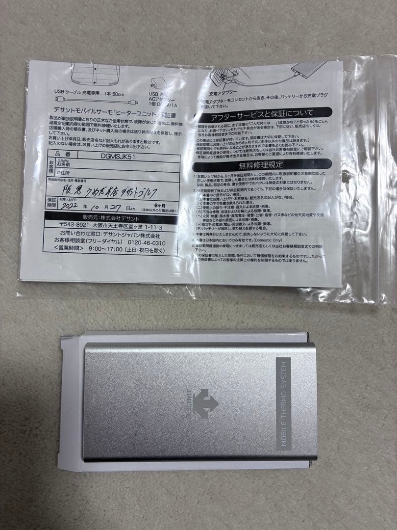 ★新品未使用　デサントモバイルサーモ　ベスト
