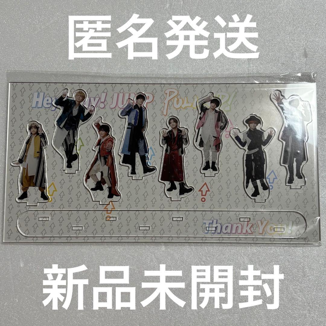 PULL UP! お家にJUMP賞 アクスタ Hey!Say!JUMP 未開封