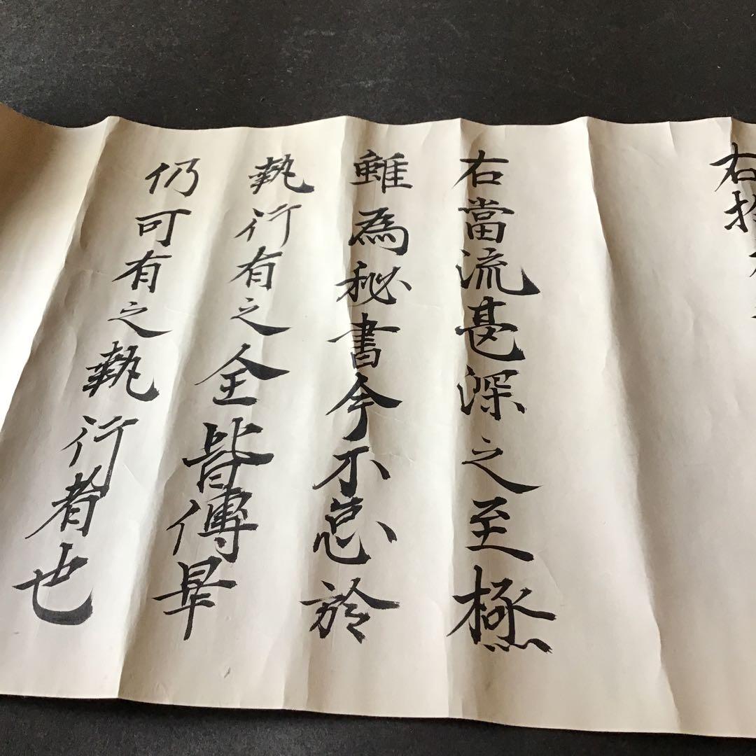 火縄銃　免許皆伝　江戸時代　巻物