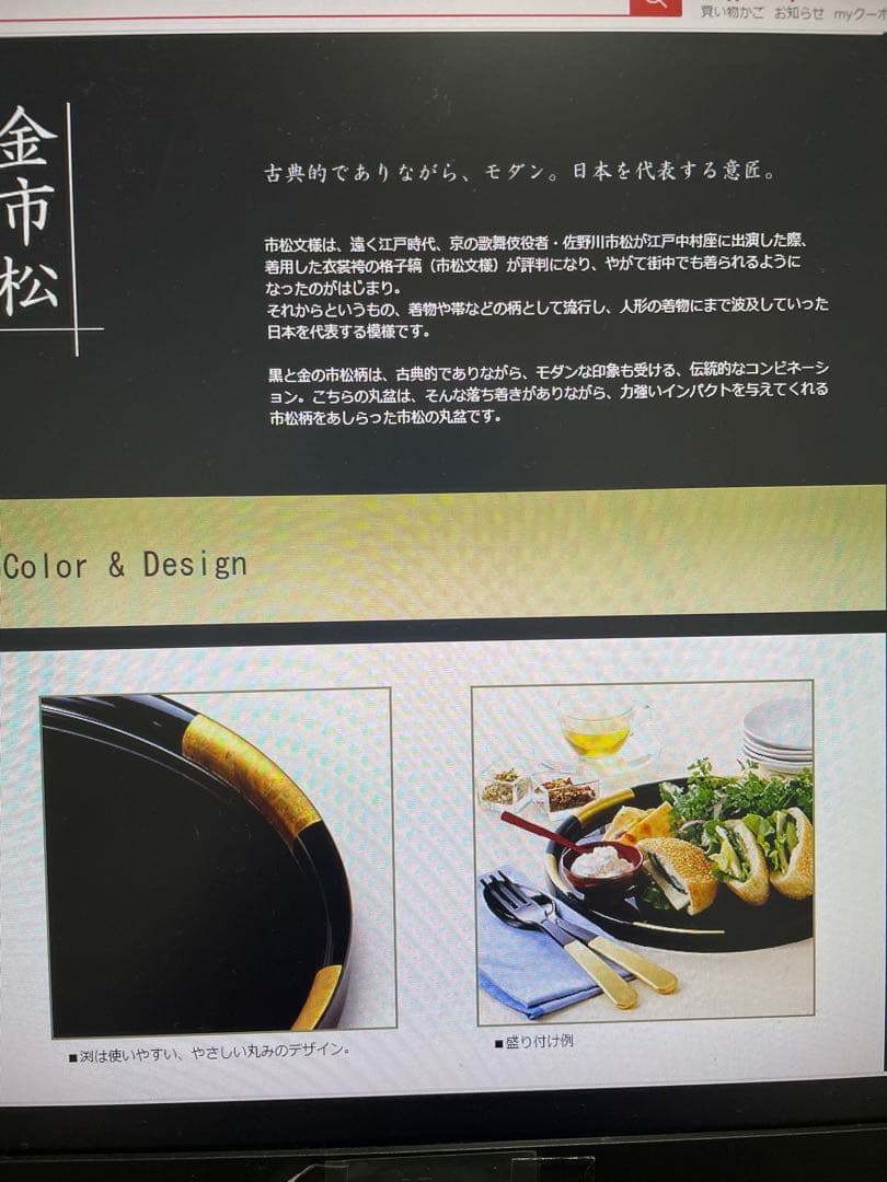 【 宮内庁御用達 】 漆器 金箔 丸盆 金市松 大