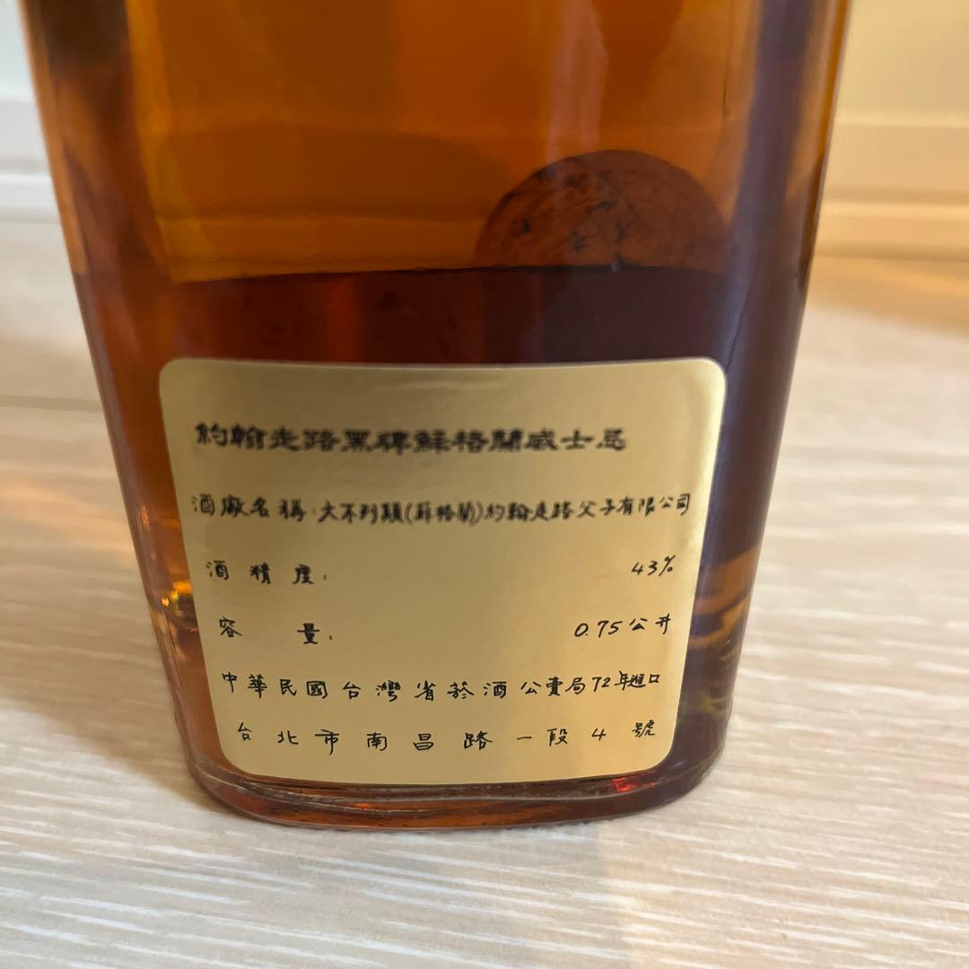 ジョニーウォーカー　赤　黒　セット　古酒