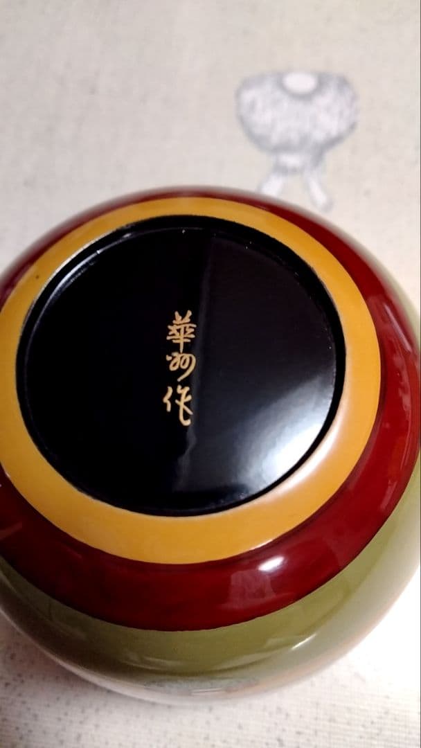 高野昭阿弥　染付祥瑞山水宝尽水指、大徳寺茶杓、　織部蓋置、唐物写　独楽棗、未使用