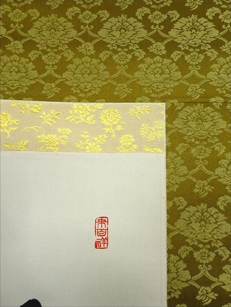 掛軸 村上(邨上)白山『一行書』茶掛け 紙本肉筆 共箱付 掛け軸 p092613