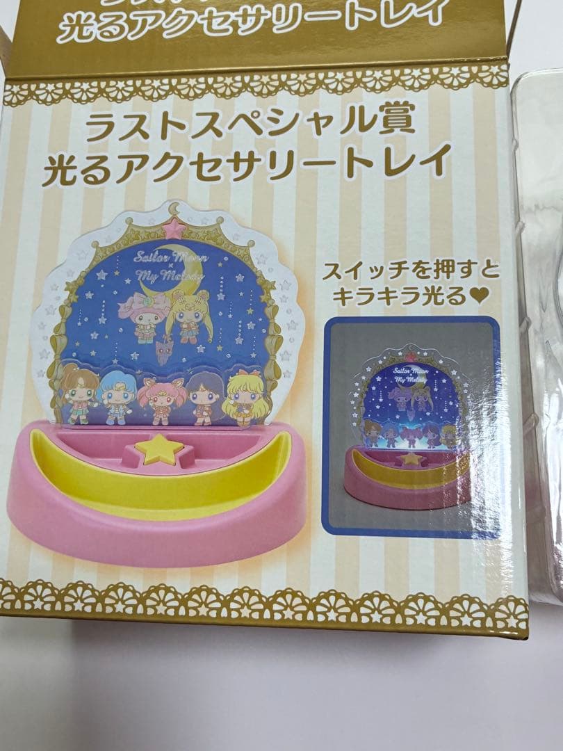 マイメロセーラームーン光アクセサリートレイ