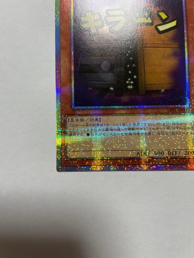 増殖するG プリズマティックシークレットレア スタンプエディション