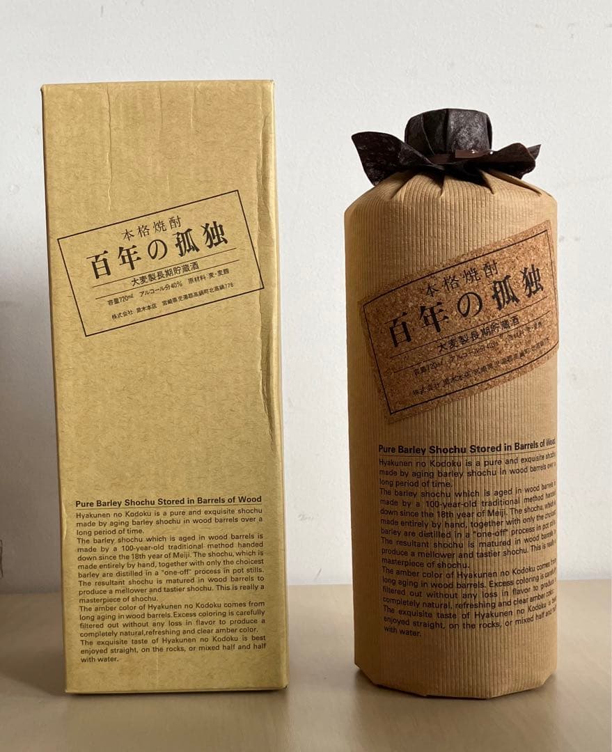 焼酎4本セット(森伊蔵・百年の孤独・魔王・三岳)